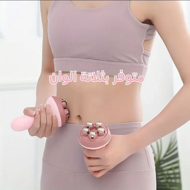 جهاز مساج وتدليك الظهر والقدم وللجسم كامل