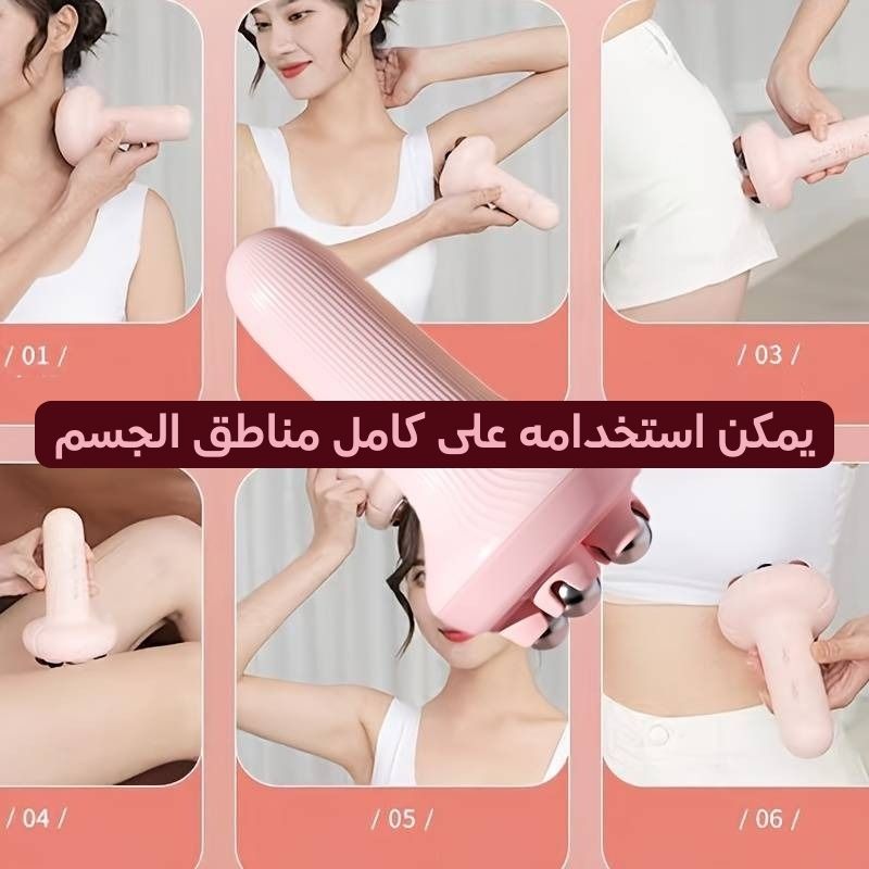 جهاز مساج وتدليك الظهر والقدم وللجسم كامل