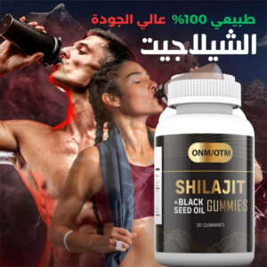 شيلاجيت طبيعي عالي الجودة طاقة مستدامة وحيوية مثالية