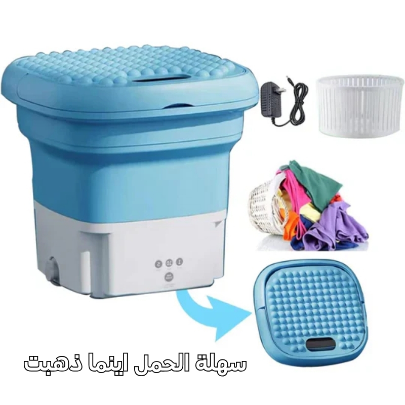 غسالة ملابس صغيرة قابلة للطي عالية الجودة