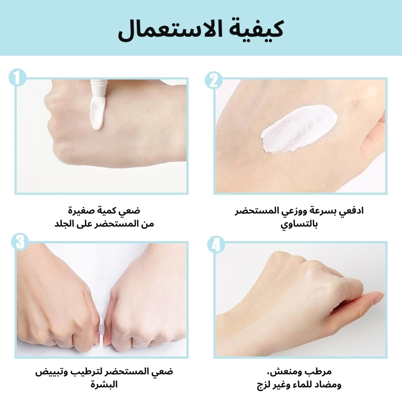 كريم تبييض المناطق الحساسة طبيعي وفعال 60ml